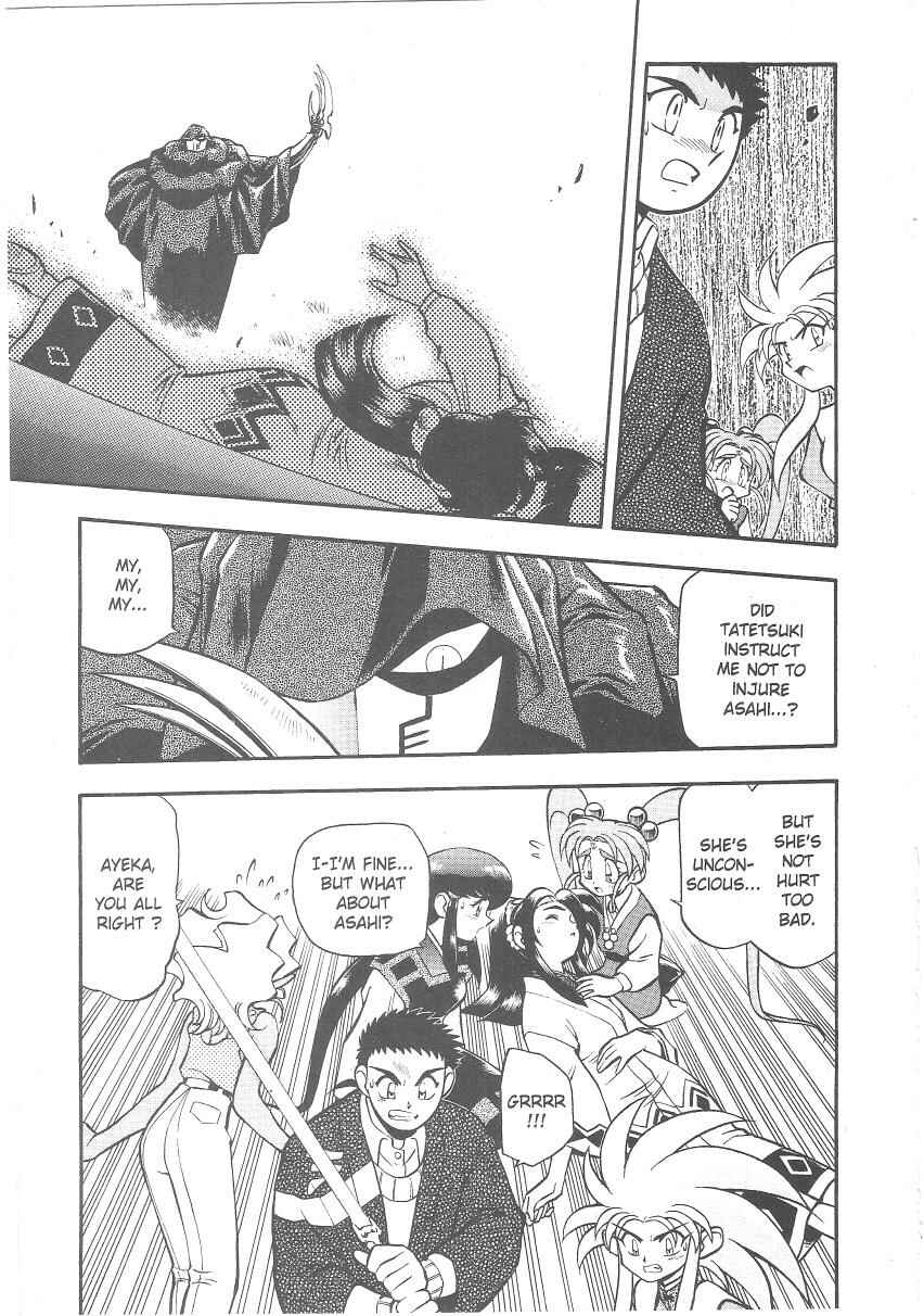 Page 14 Chapter 26 Tenchi Muyo! Ryo-Ohki