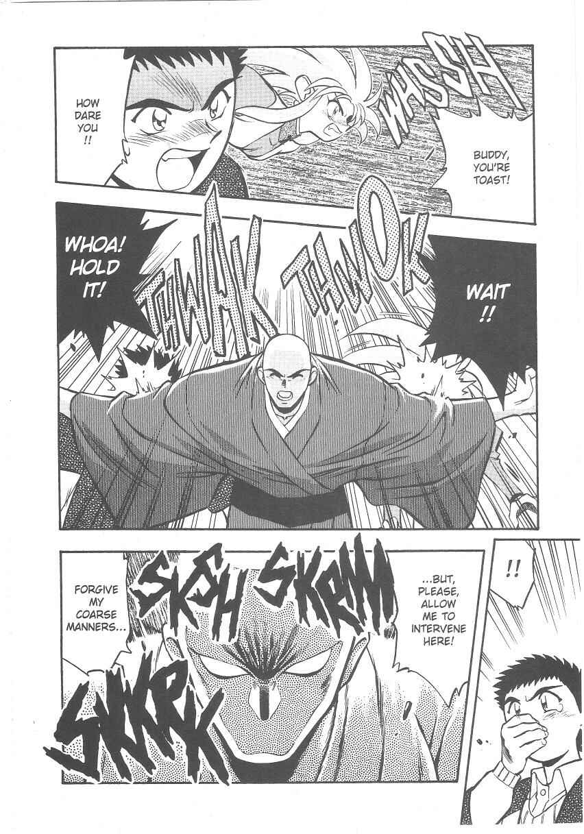 Page 15 Chapter 26 Tenchi Muyo! Ryo-Ohki