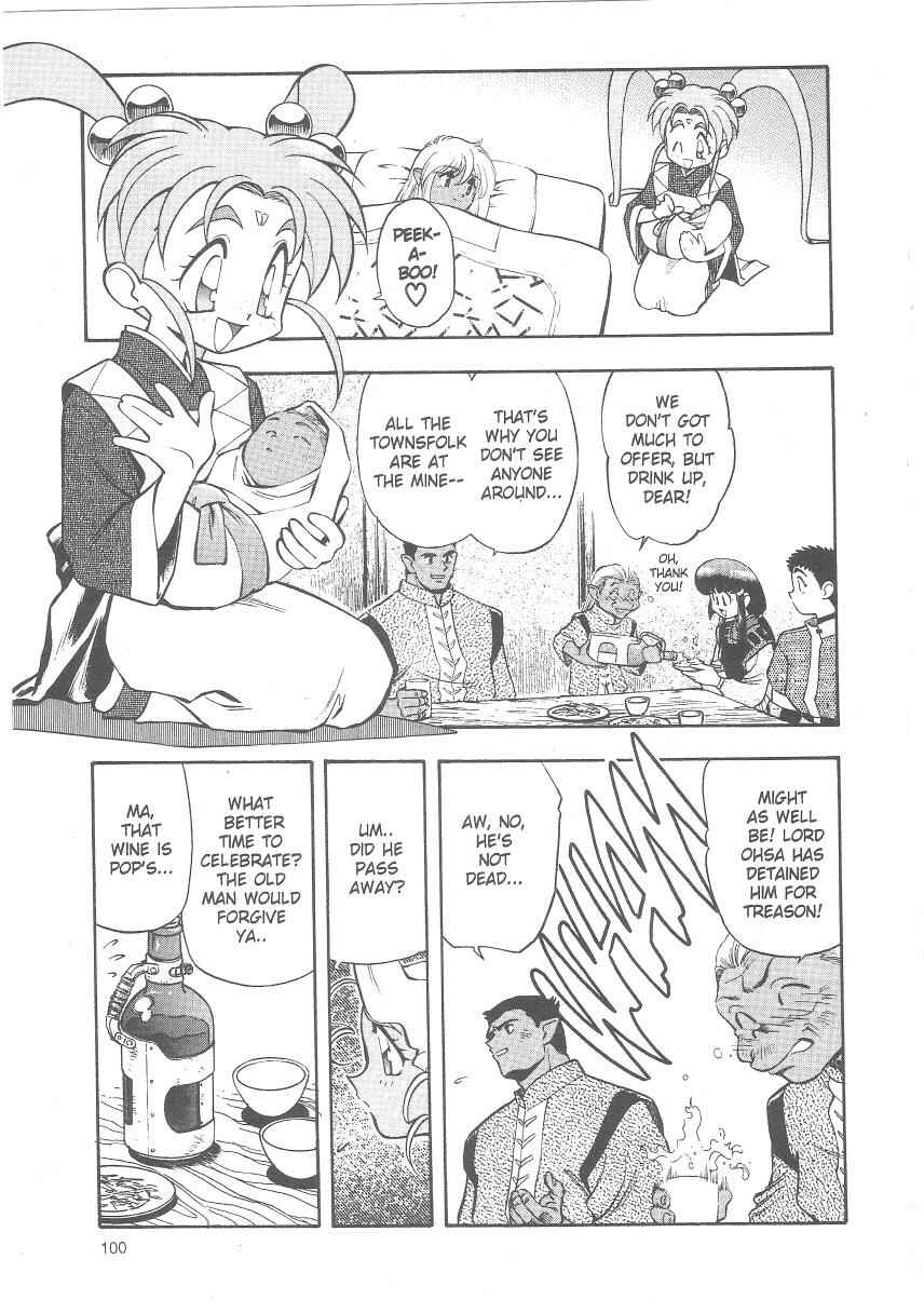 Page 12 Chapter 24 Tenchi Muyo! Ryo-Ohki