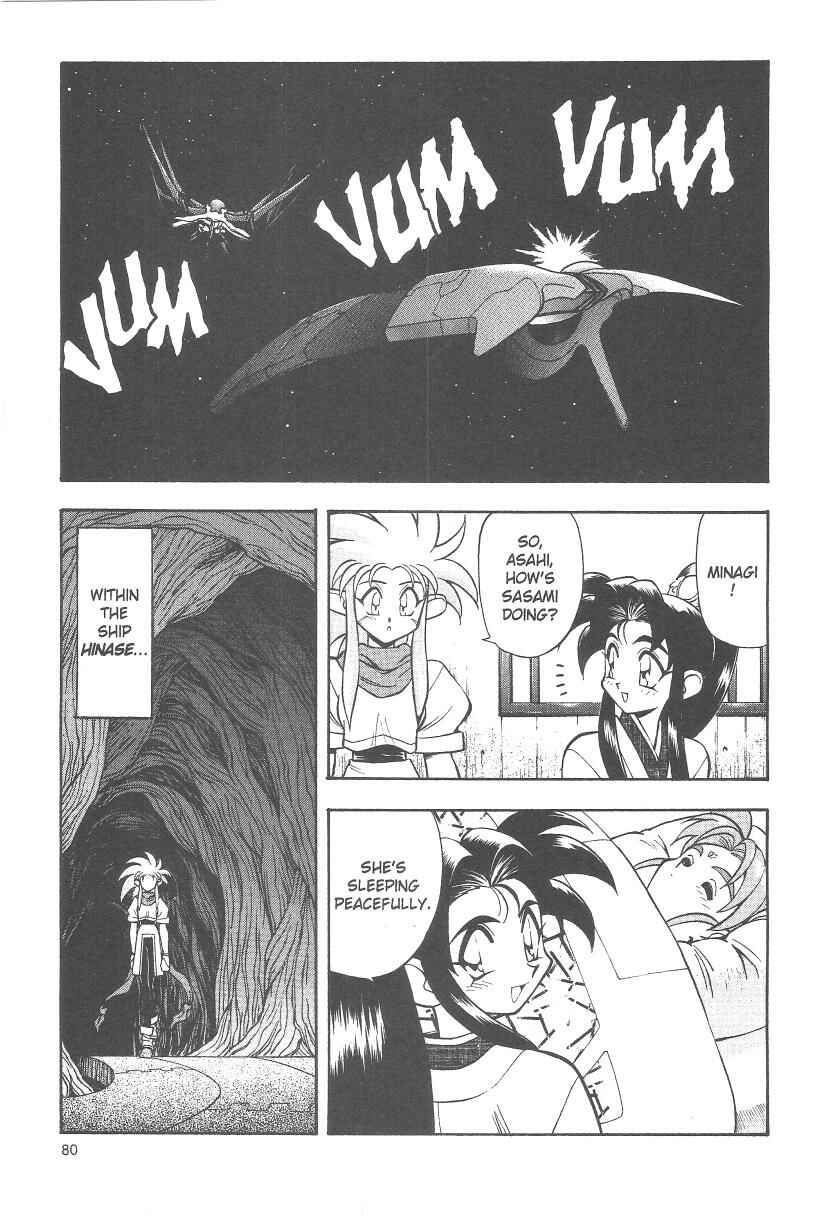 Page 4 Chapter 31 Tenchi Muyo! Ryo-Ohki