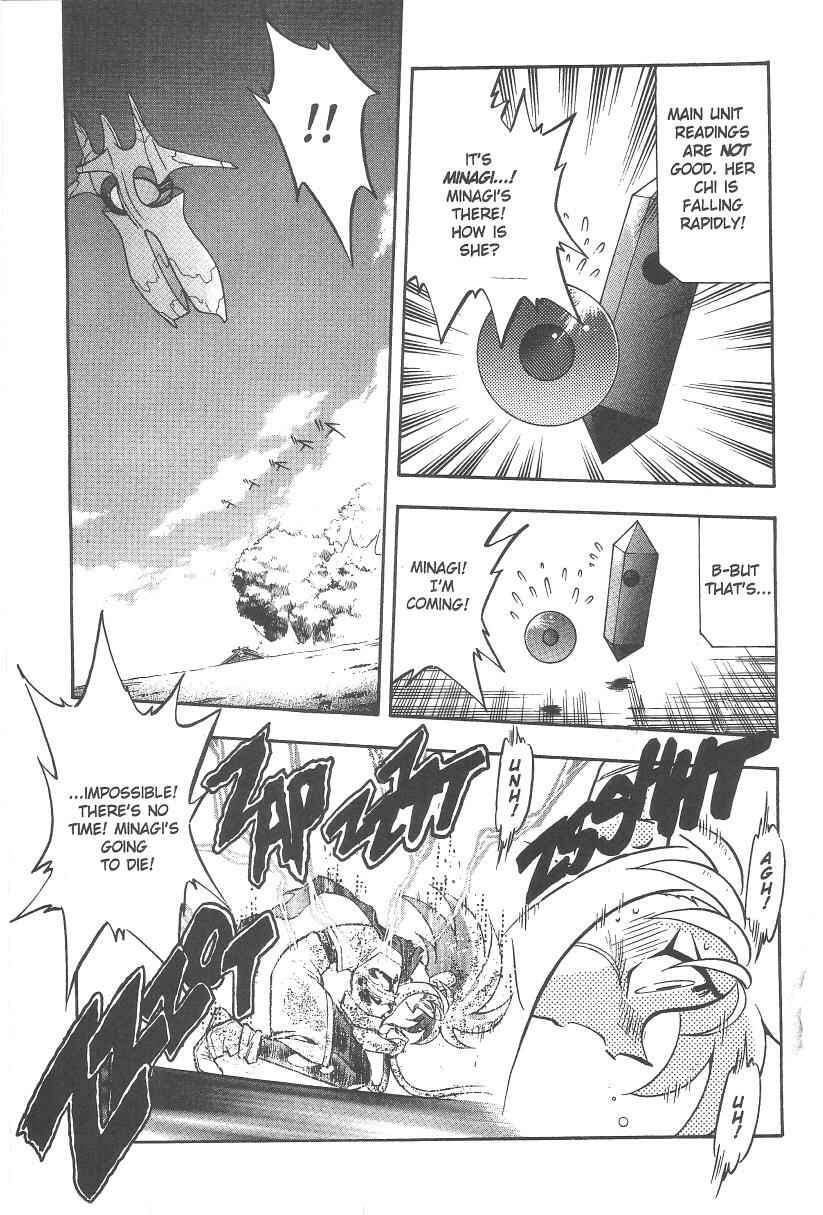 Page 14 Chapter 33 Tenchi Muyo! Ryo-Ohki