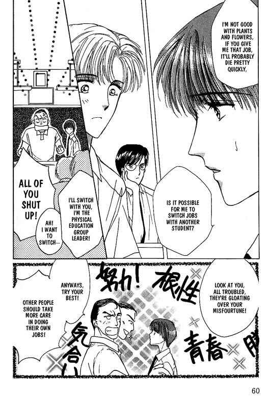 Page 19 Chapter 3 Koisuru Ikimono