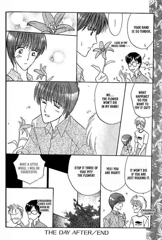 Page 5 Chapter 7 Koisuru Ikimono
