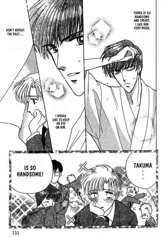 Page 8 Chapter 7 Koisuru Ikimono
