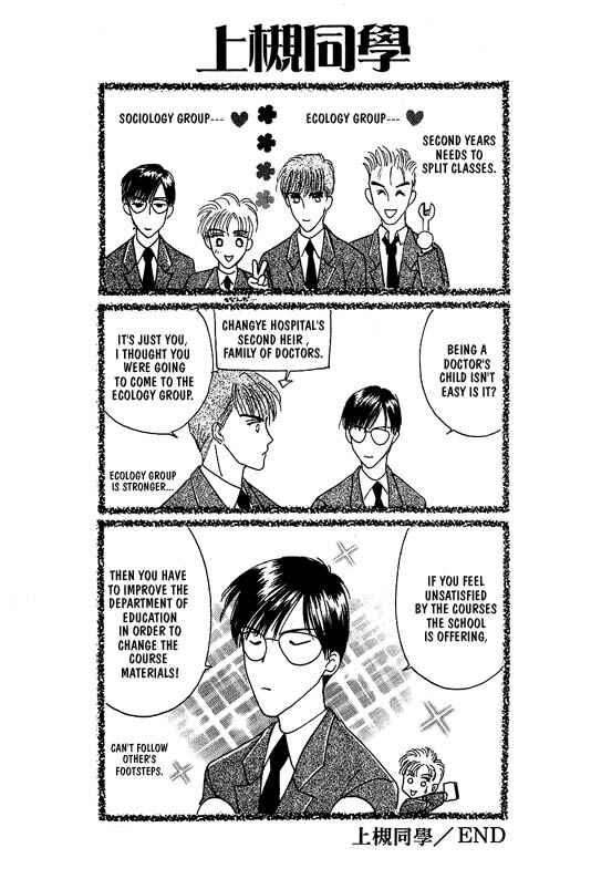 Page 22 Chapter 2 Koisuru Ikimono