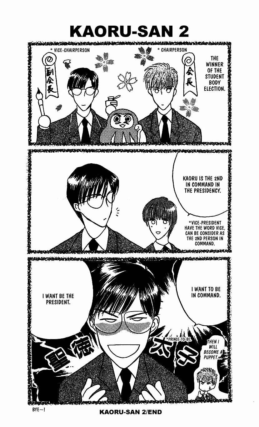 Page 26 Chapter 8 Koisuru Ikimono
