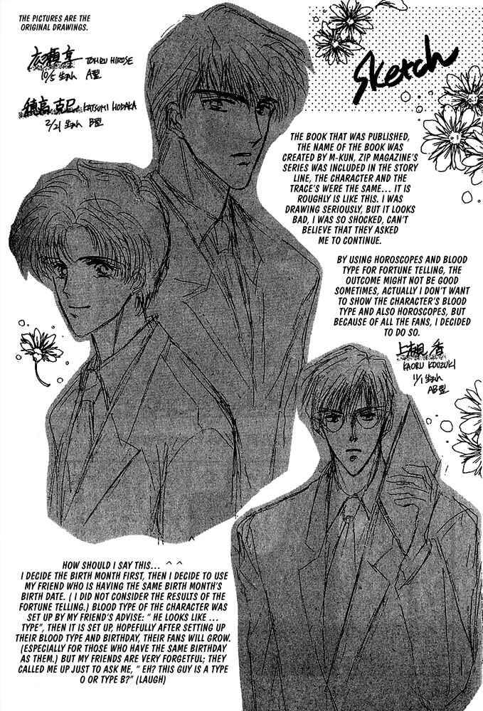 Page 29 Chapter 8 Koisuru Ikimono