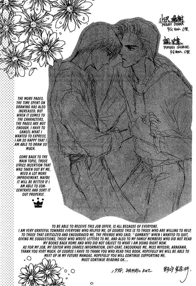 Page 30 Chapter 8 Koisuru Ikimono
