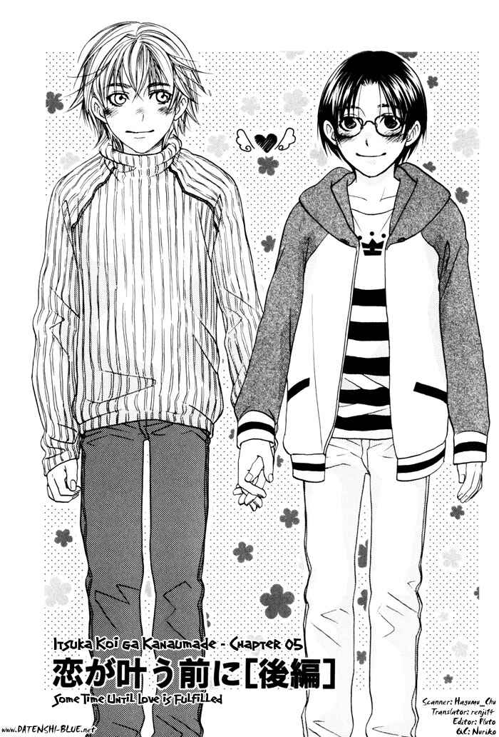 Page 1 Chapter 5 Itsuka Koi ga Kanau made