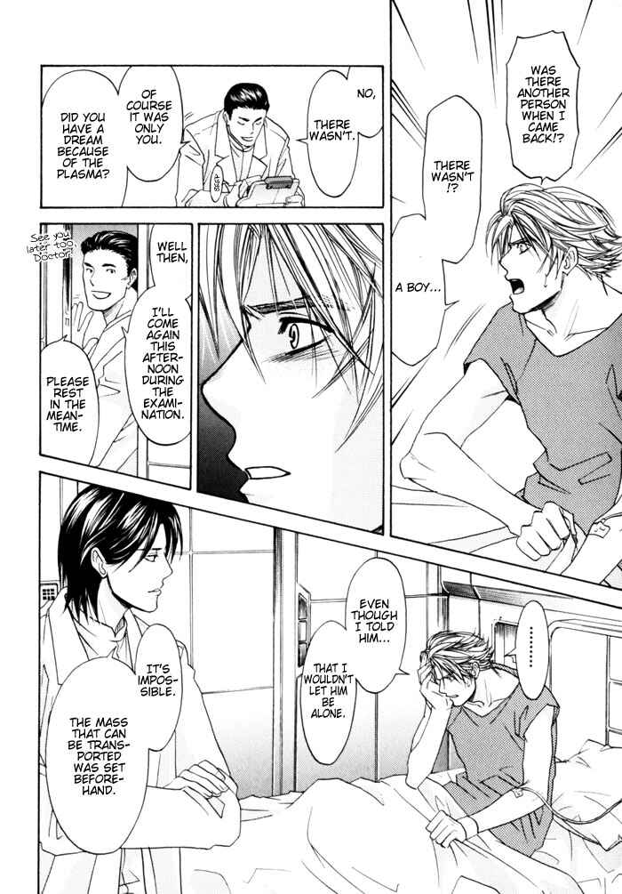 Page 21 Chapter 3 Itsuka Koi ga Kanau made