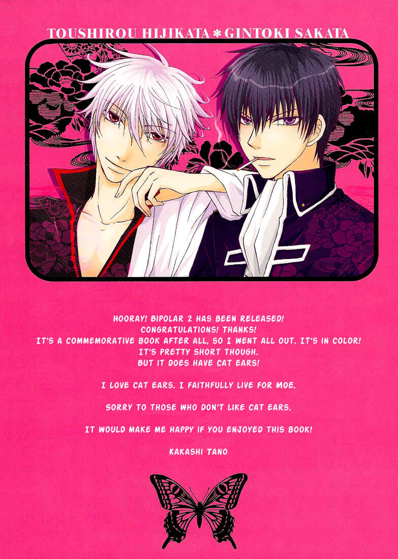 Page 3 Chapter Unknown_5f81 Gintama - Bipolar 2 Cat Ears Mode (Doujinshi)