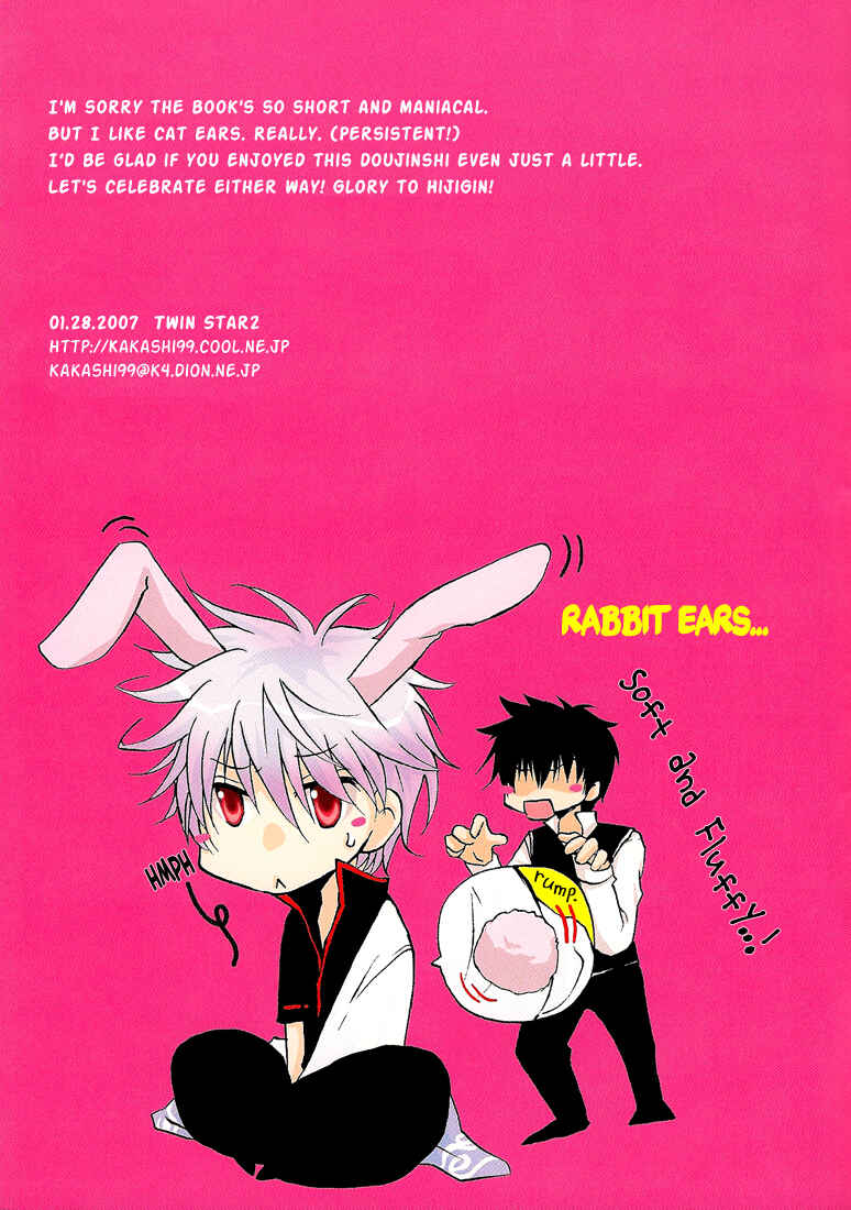 Page 8 Chapter Unknown_5f81 Gintama - Bipolar 2 Cat Ears Mode (Doujinshi)