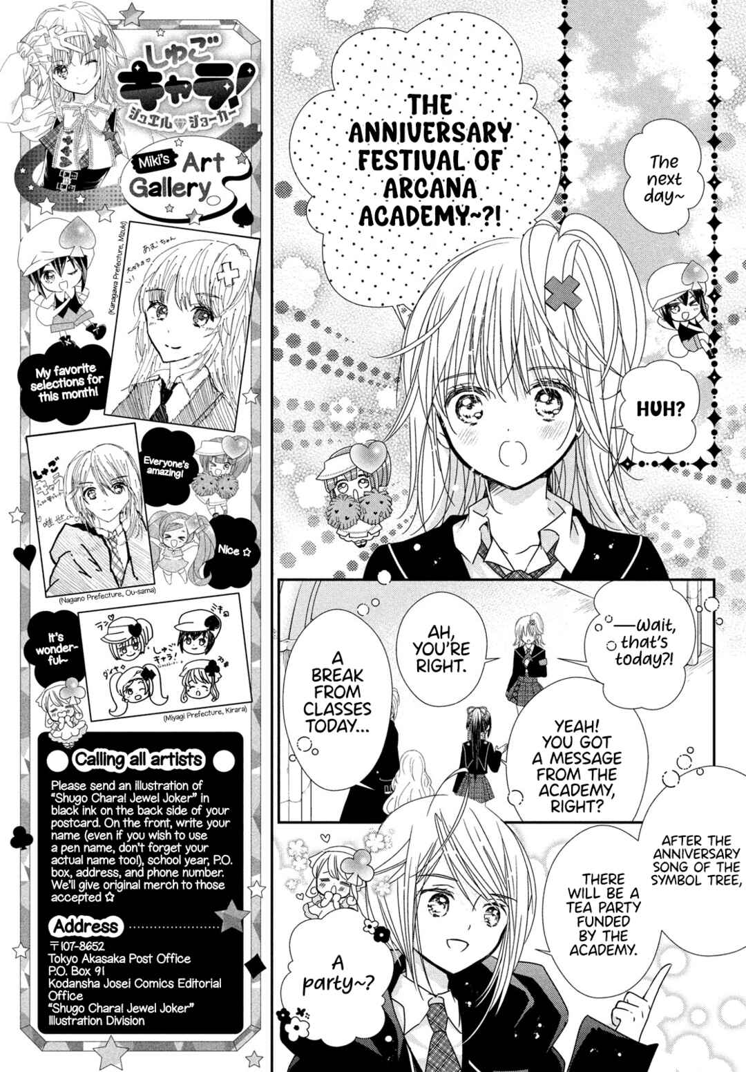 Page 12 Chapter 9 Shugo Chara! Jewel Joker