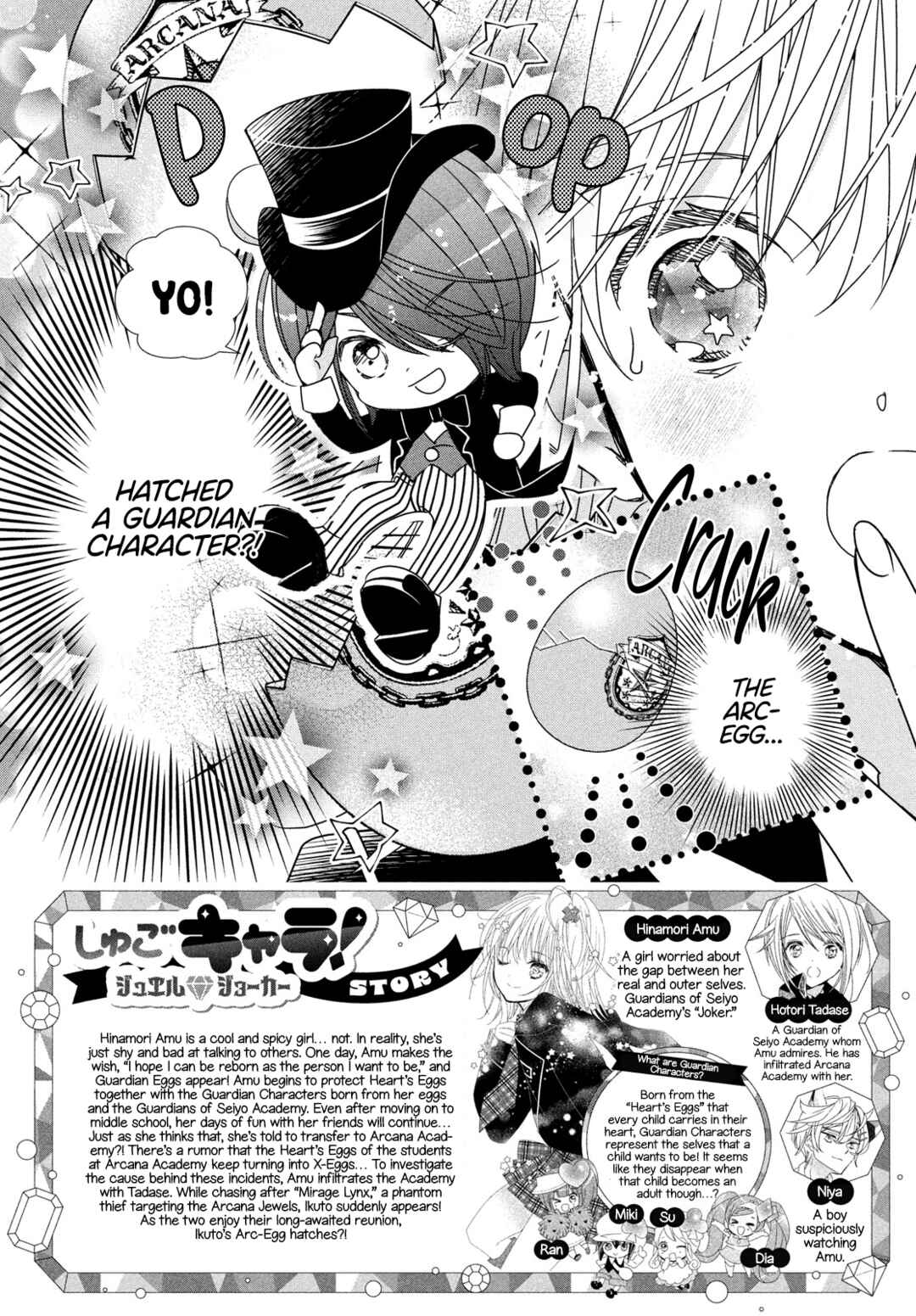 Page 3 Chapter 9 Shugo Chara! Jewel Joker