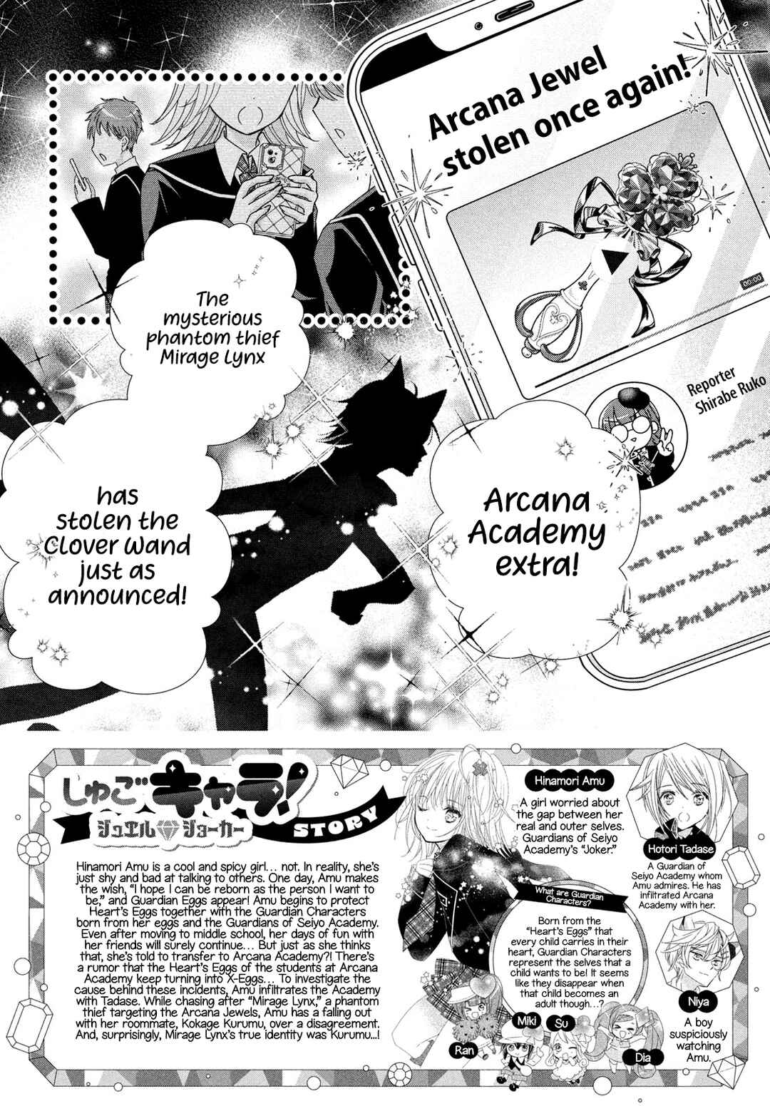 Page 3 Chapter 11 Shugo Chara! Jewel Joker