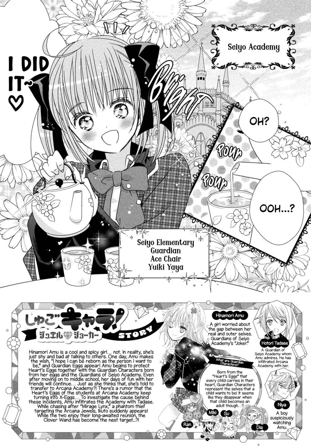 Page 4 Chapter 10 Shugo Chara! Jewel Joker