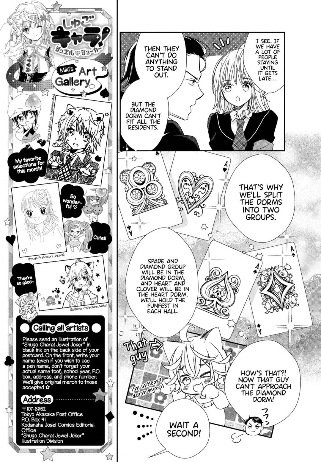 Page 18 Chapter 12 Shugo Chara! Jewel Joker