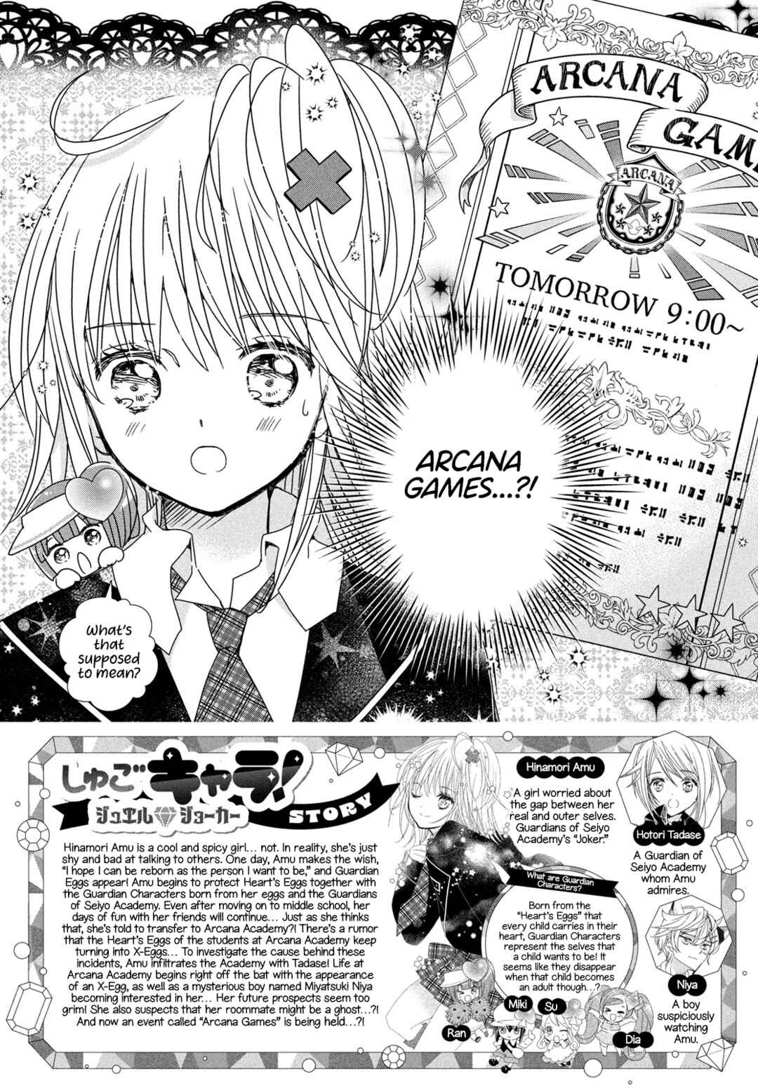 Page 3 Chapter 3 Shugo Chara! Jewel Joker
