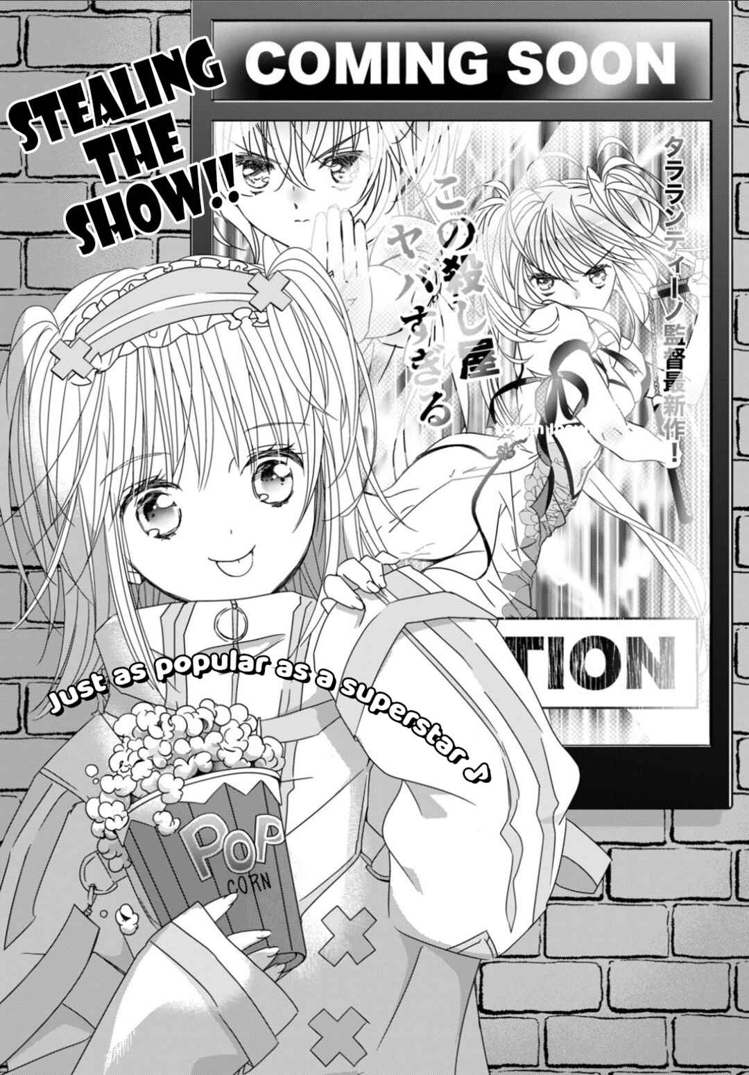 Page 3 Chapter 5 Shugo Chara! Jewel Joker