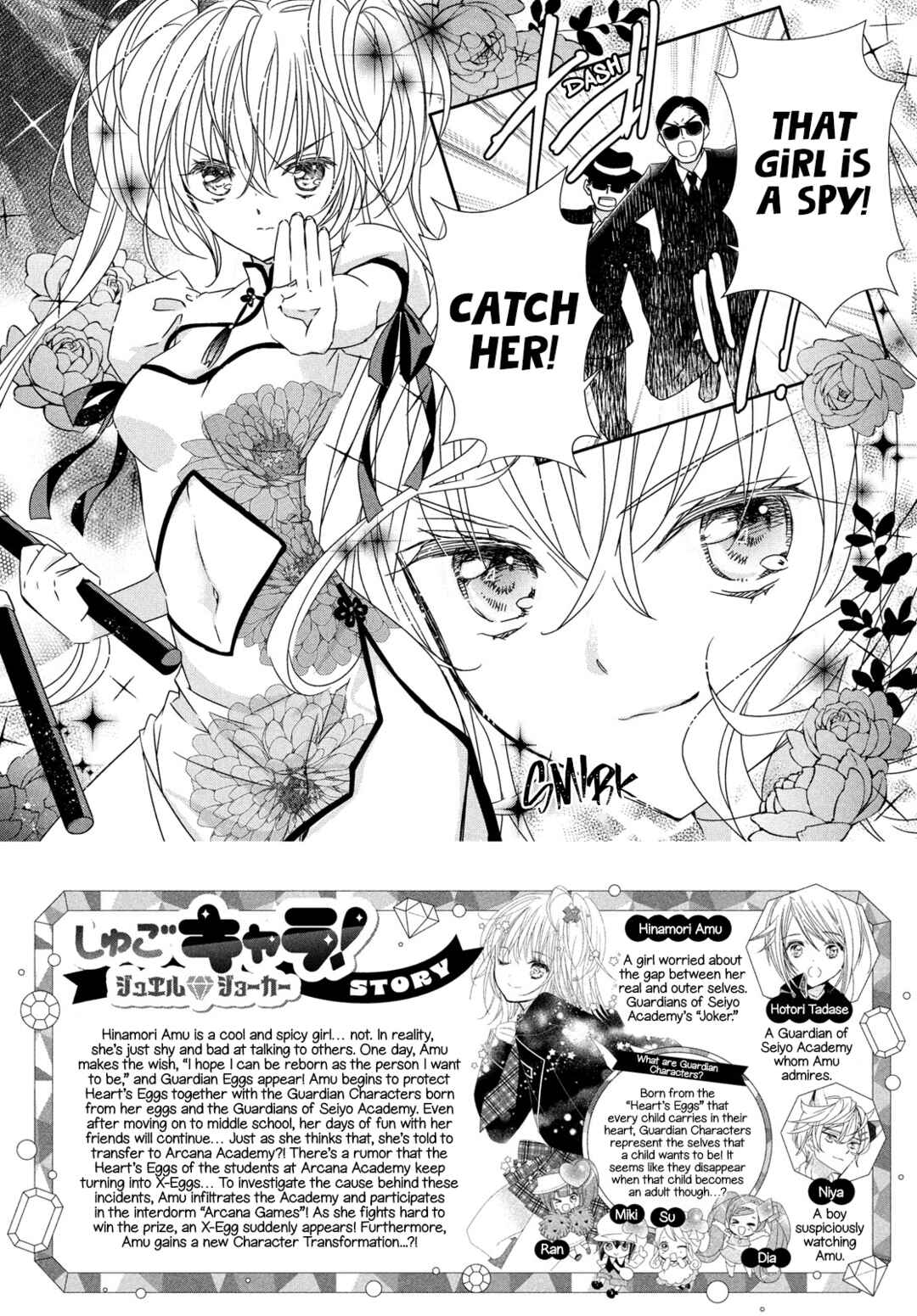 Page 4 Chapter 5 Shugo Chara! Jewel Joker