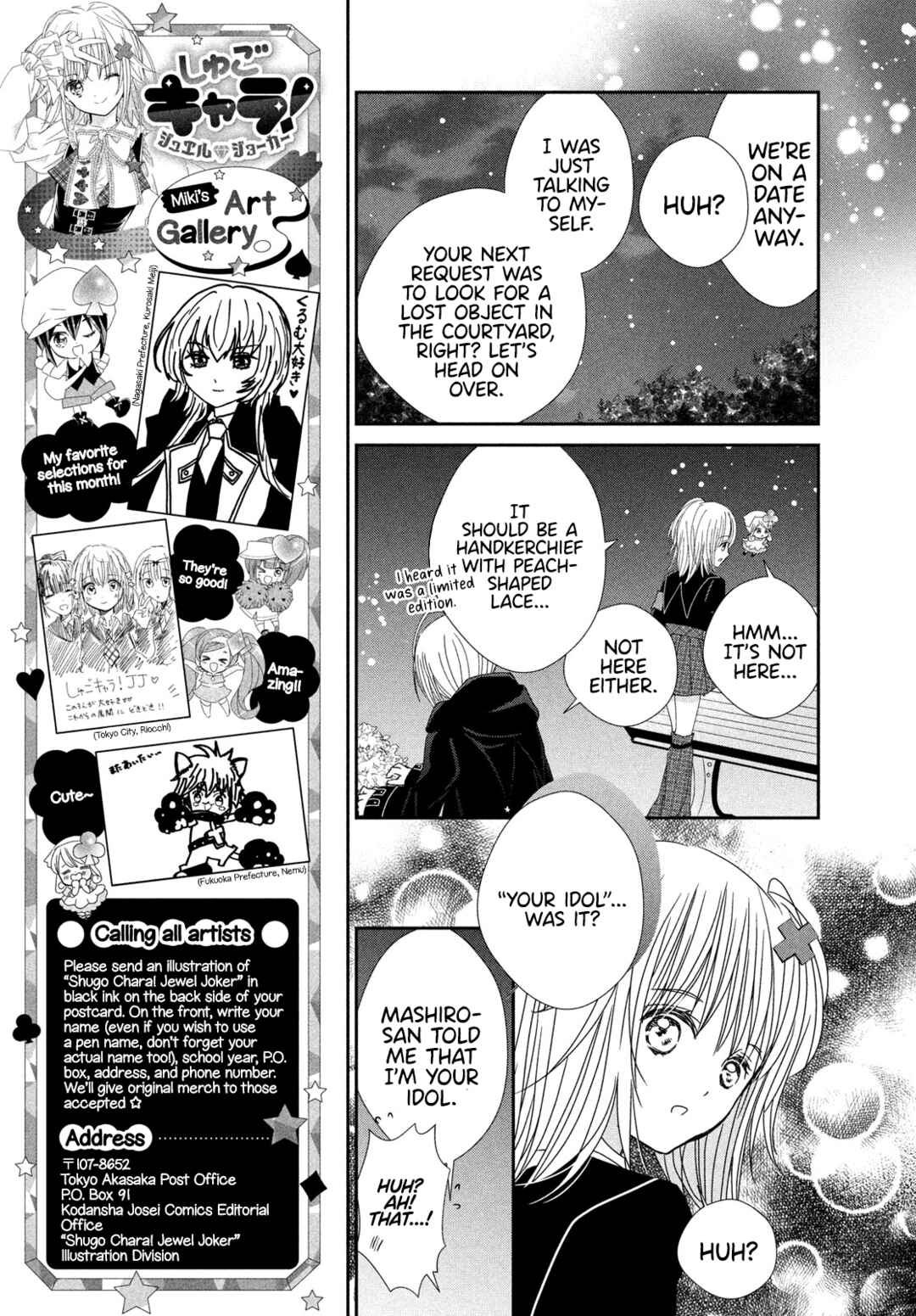 Page 24 Chapter 13 Shugo Chara! Jewel Joker
