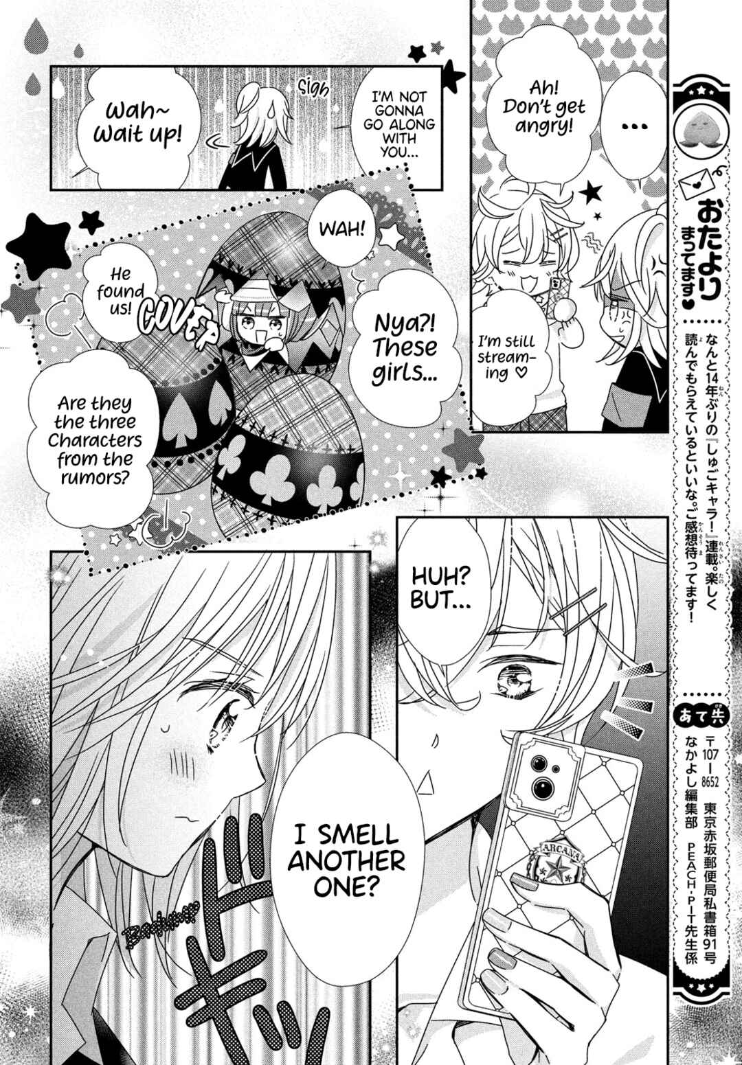 Page 20 Chapter 2 Shugo Chara! Jewel Joker