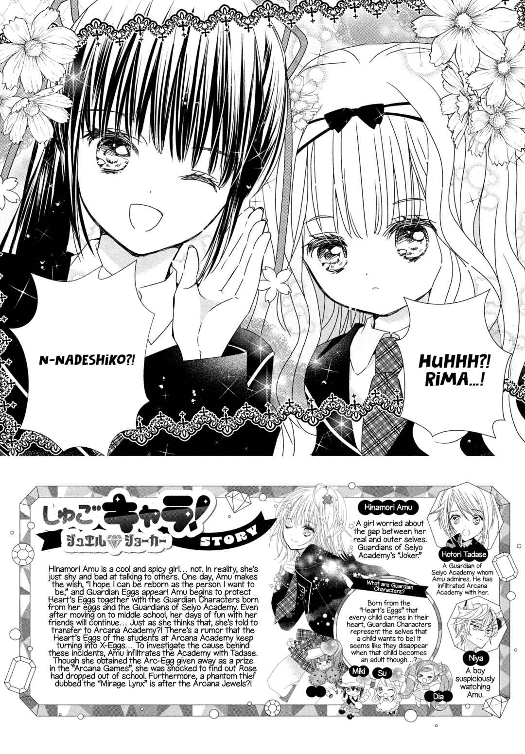 Page 5 Chapter 6 Shugo Chara! Jewel Joker