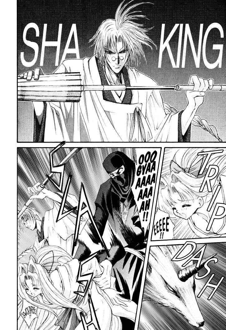 Page 12 Chapter 13 The Legend Of Mikazuchi