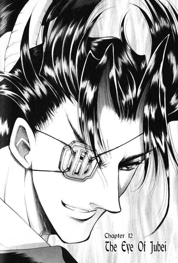 Page 1 Chapter 12 The Legend Of Mikazuchi