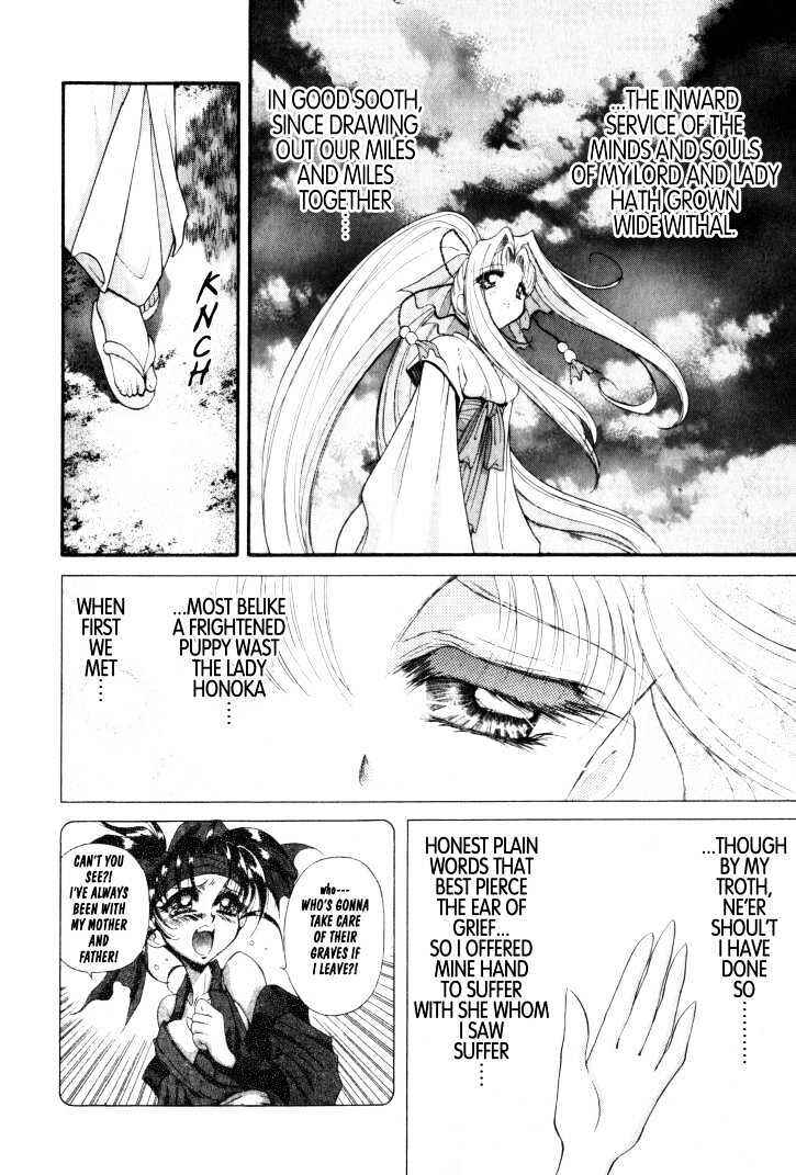 Page 23 Chapter 12 The Legend Of Mikazuchi