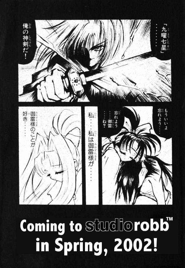 Page 7 Chapter 6.5 The Legend Of Mikazuchi