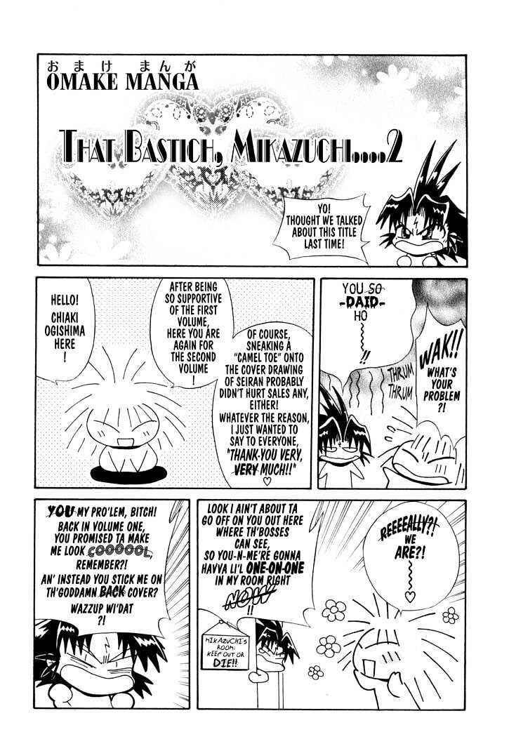 Page 1 Chapter 13.5 The Legend Of Mikazuchi