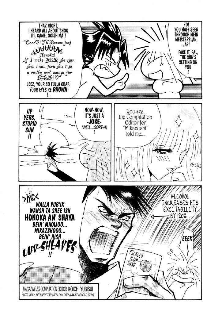 Page 2 Chapter 13.5 The Legend Of Mikazuchi