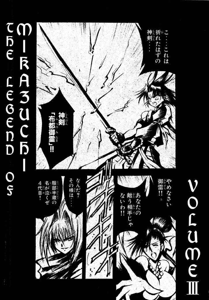 Page 4 Chapter 13.5 The Legend Of Mikazuchi