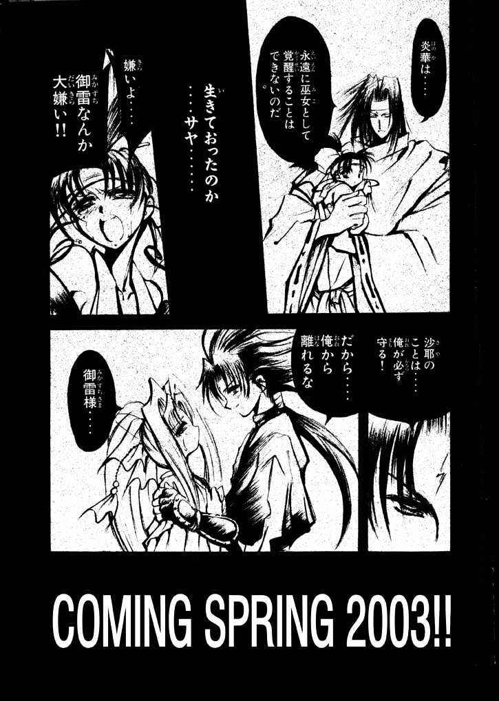 Page 5 Chapter 13.5 The Legend Of Mikazuchi