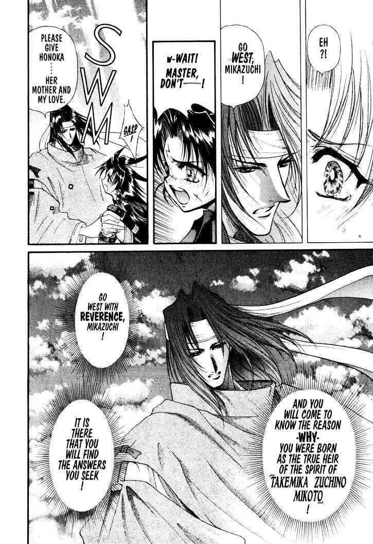 Page 17 Chapter 15 The Legend Of Mikazuchi