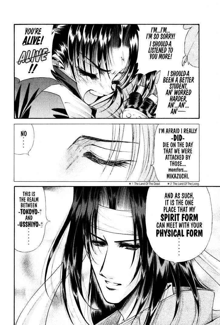 Page 3 Chapter 15 The Legend Of Mikazuchi