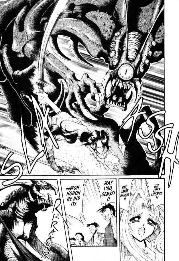 Page 16 Chapter 6 The Legend Of Mikazuchi