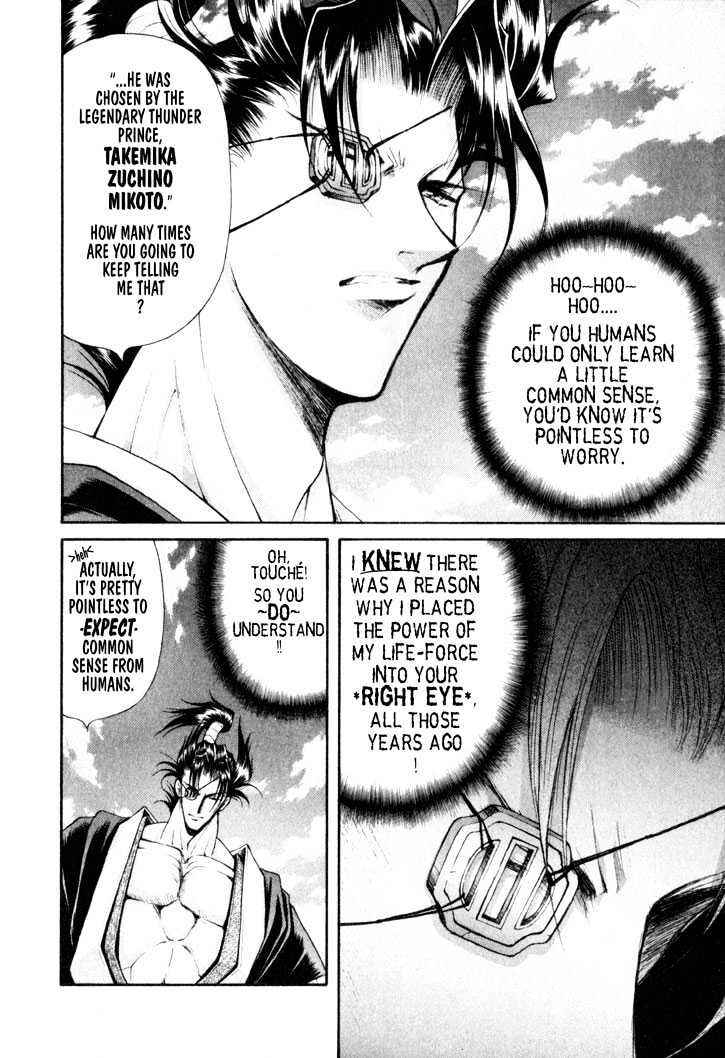 Page 7 Chapter 14 The Legend Of Mikazuchi