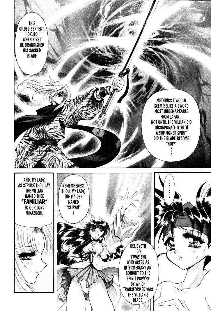 Page 17 Chapter 11 The Legend Of Mikazuchi