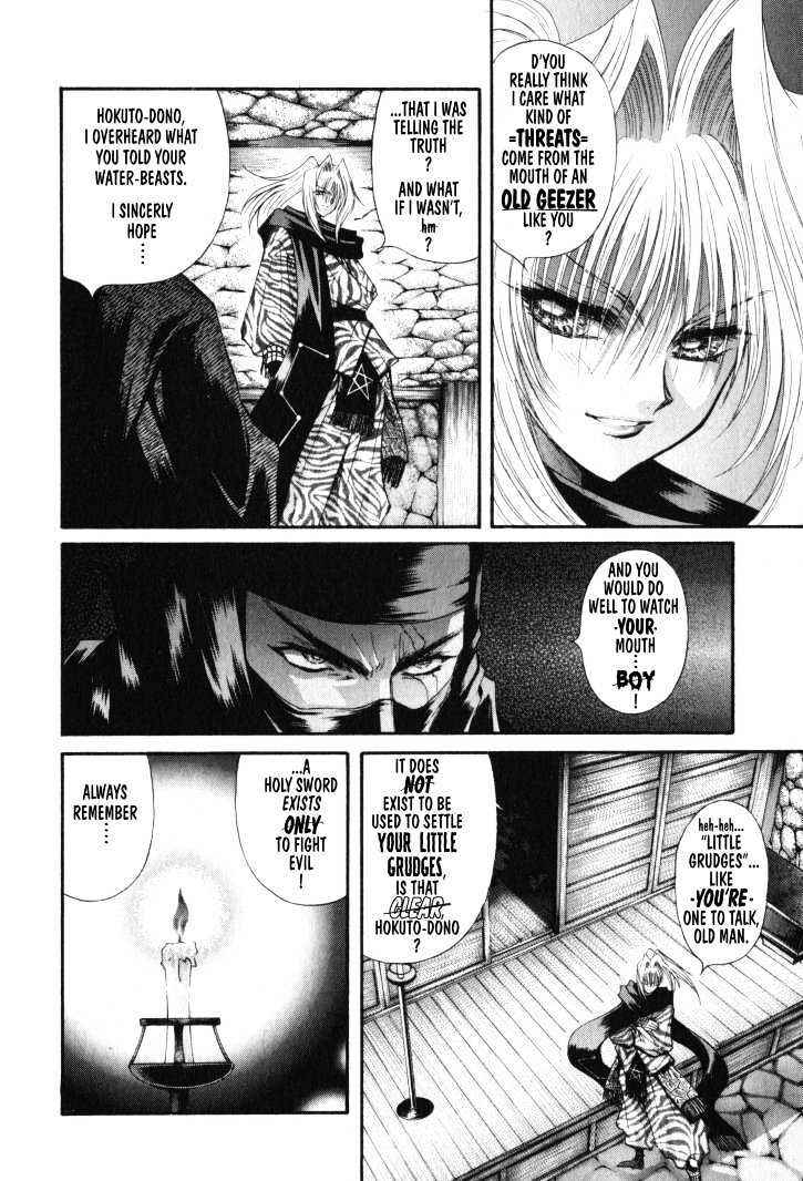 Page 23 Chapter 11 The Legend Of Mikazuchi
