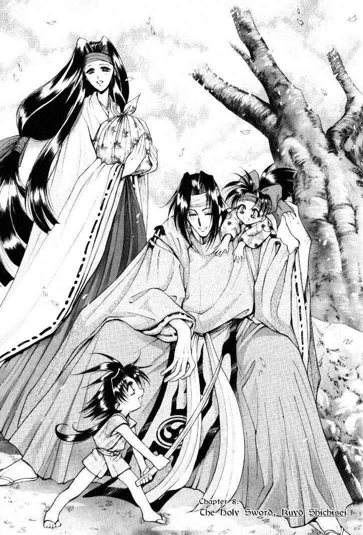 Page 1 Chapter 8 The Legend Of Mikazuchi