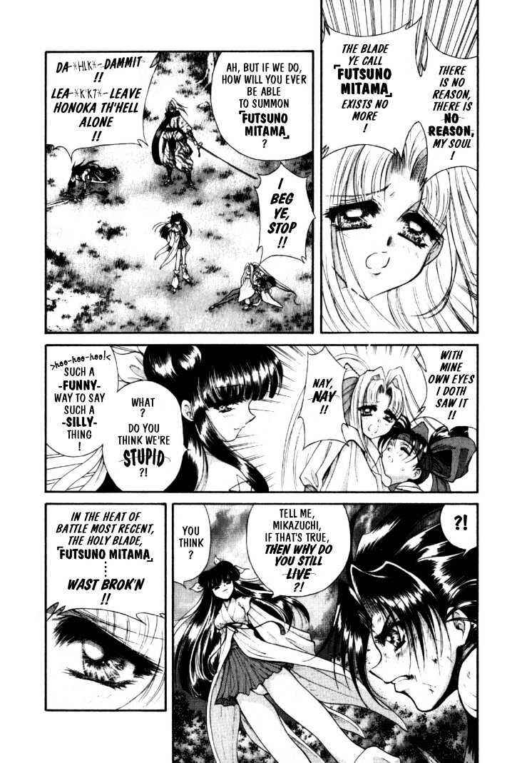 Page 14 Chapter 9 The Legend Of Mikazuchi