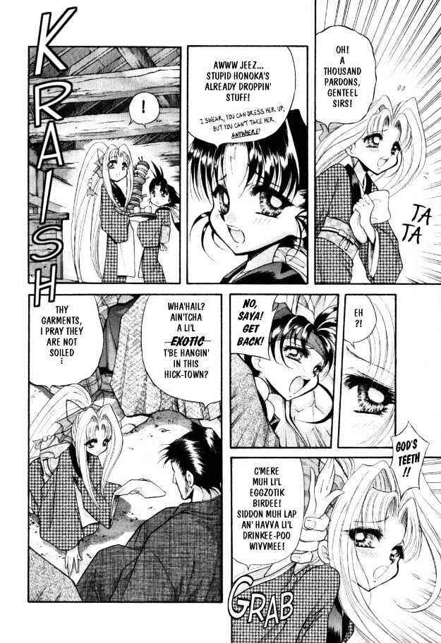 Page 16 Chapter 4 The Legend Of Mikazuchi