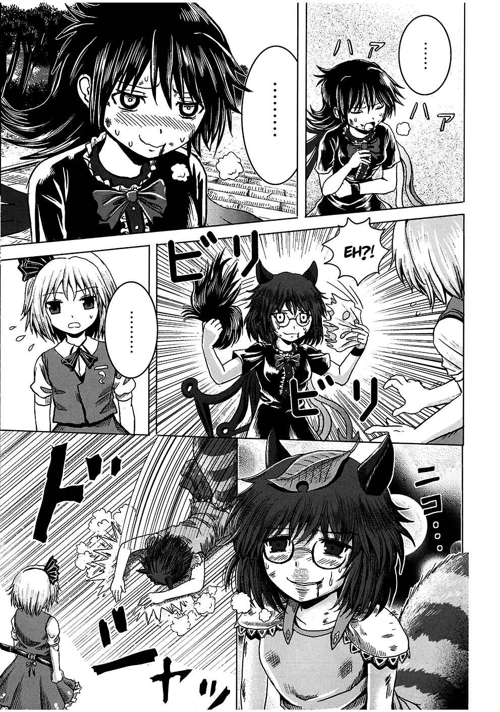 Page 18 Chapter Unknown_d444 Touhou - Imogai (Doujinshi)