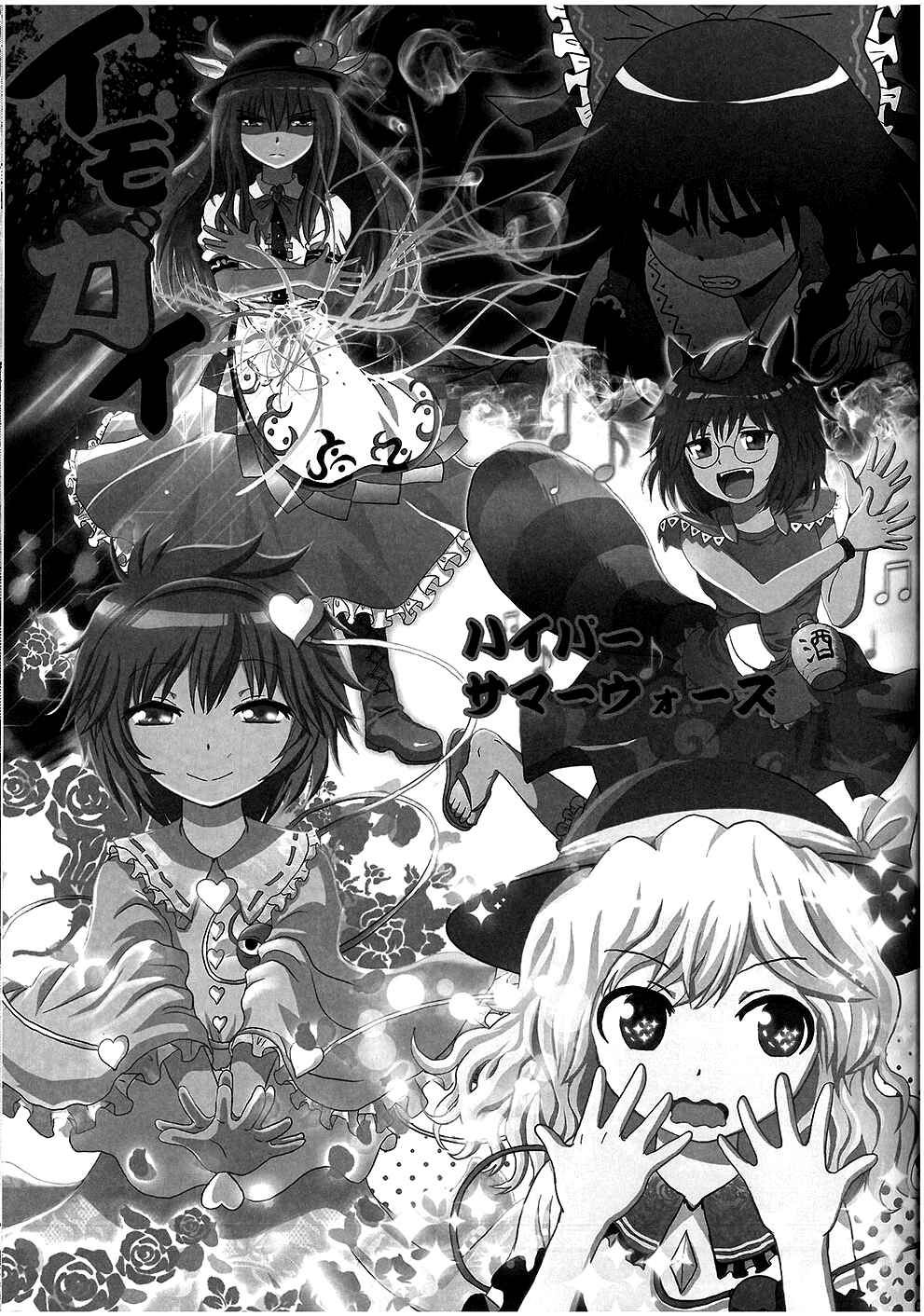 Page 2 Chapter Unknown_d444 Touhou - Imogai (Doujinshi)