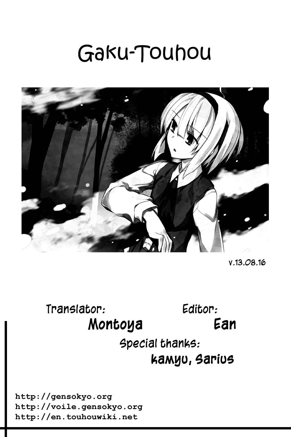 Page 26 Chapter Unknown_d444 Touhou - Imogai (Doujinshi)