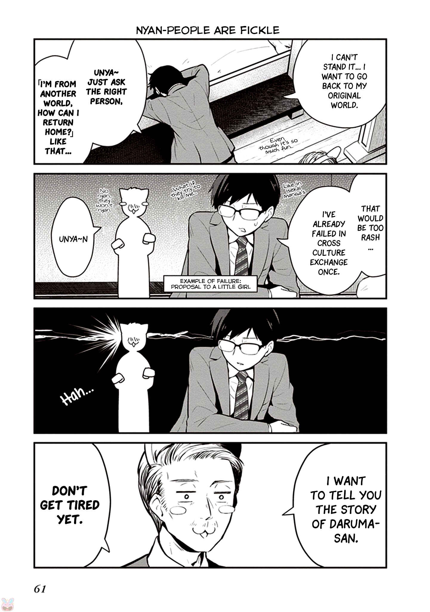 Page 6 Chapter 4 Maou no Kawaii Yamada wa Yoiko