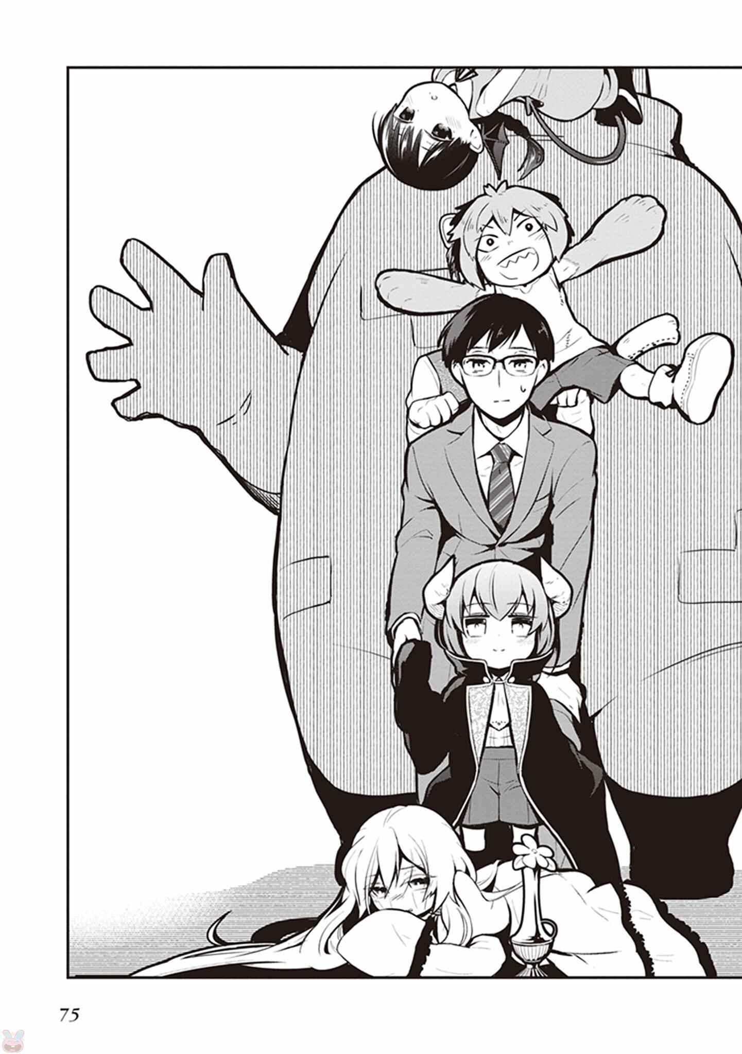 Page 3 Chapter 5.1 Maou no Kawaii Yamada wa Yoiko
