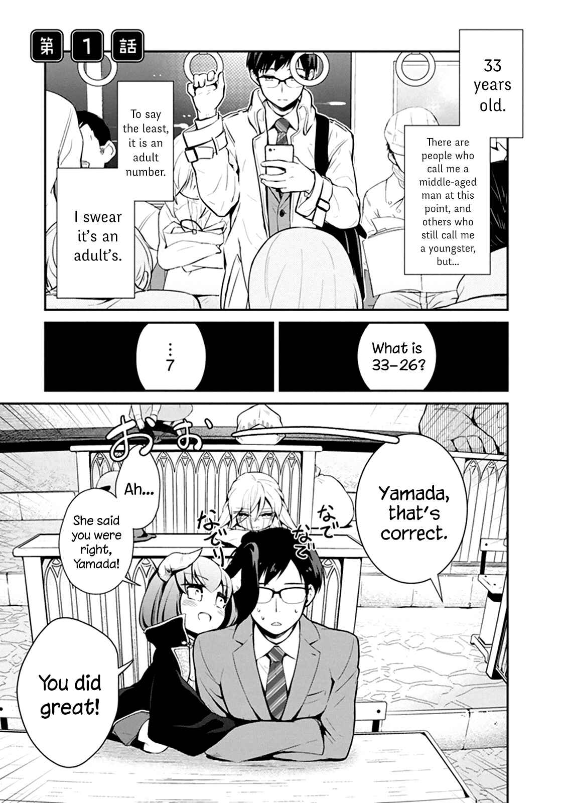 Page 4 Chapter 1.1 Maou no Kawaii Yamada wa Yoiko
